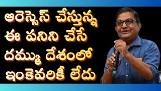 Download Lagu RSS Begins World's Biggest Mass Outreach Programme | Raka Lokam | K R Sudhakar Rao MP3