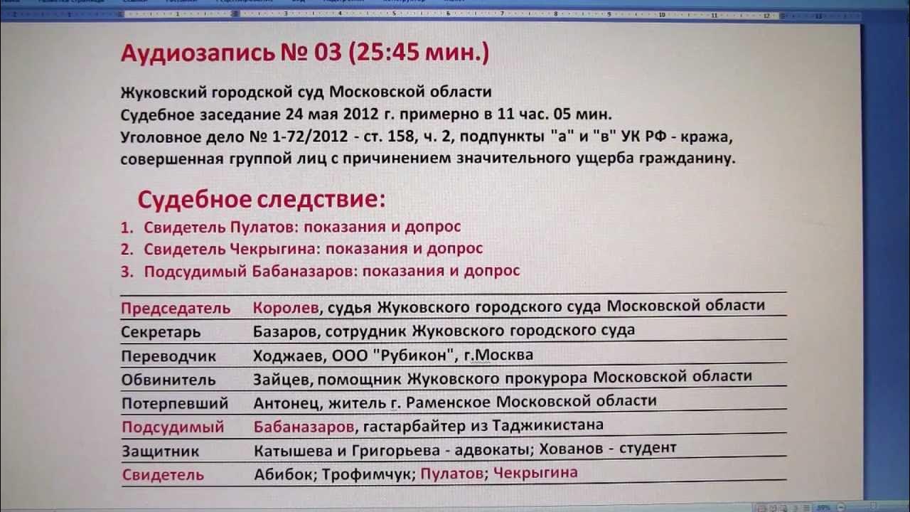 Сайт жуковского городского суда московской области