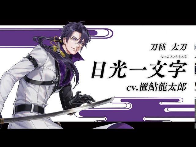 し**様 刀剣乱舞　ぽてだん　アンブレラチャーム　 一文字則宗　日光　山鳥毛　南 Procket on X: 
