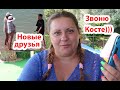 VLOG Даша подружилась с девочками