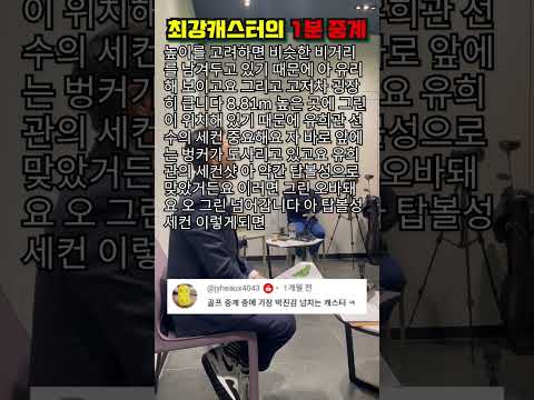 이 정도는 해야 국민 캐스터구나..