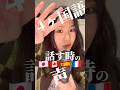 [4か国語話者]どの声が1番好き？#独学 #マルチリンガル