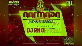 rewa bhajo [Narmada jayanti special vol 1] [remix by dj rn officeil ][dj grsm official ]👇👇👇👇👇
