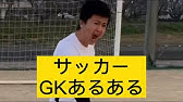 審判の笛の吹き方で分かる審判のレベル Youtube