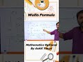 What is Wallis Formula? Mathematics Optional | StudyIQ IAS #UPSC #IAS #CSE #IPS
