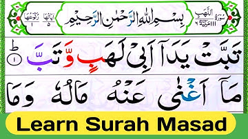 Surah Al-Masad || سورة المسد || Surah Al-Lahab || Quran for Kids || Learn Quran For Childrens