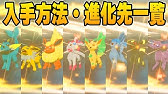 アルセウス イーブイの育成について考える Pokemon Legends Youtube