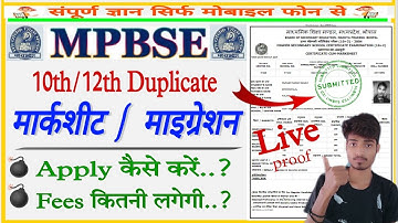 How to apply duplicate marksheet | 10th 12th Duplicate marksheet kaise mangayen #10th #12th #MPBSE