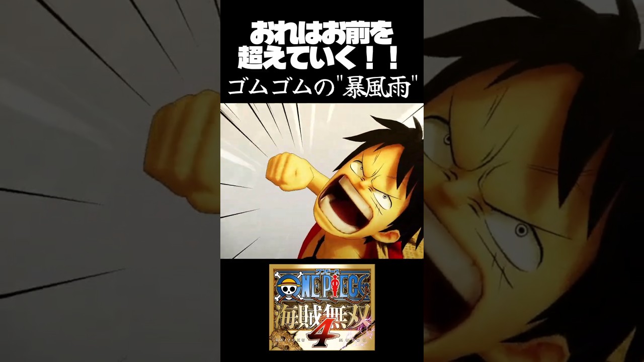 【ONE PIECE】クロコダイルを撃破!!ゴムゴムの暴風雨【海賊無双4】