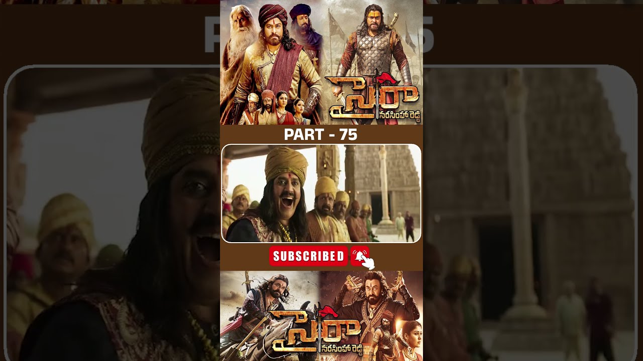 సైరా నరసింహా రెడ్డి మూవీ పార్ట్ - 75 | Sye Raa Narasimha Reddy Movie #chiranjeevi @tfcfilmnagar