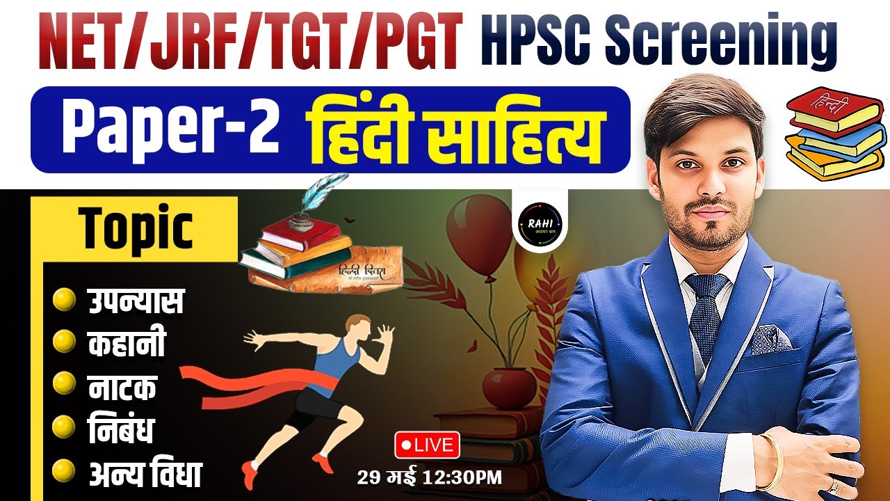 UGC NET/JRF JUNE 2025 | Upnyas , Kahani , Natak , Nibandh , Any vidha | HINDI BY RAM SIR