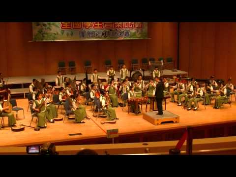 20120302   100全國音樂比賽決賽 國樂合奏大團 大雅國中 指定曲 正月 元宵彭修文