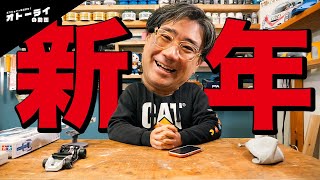 明けましておめでとうございます。
