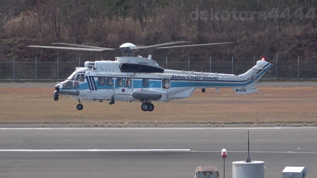 海上保安庁 Airbus Helicopters H225(JA696A)広島空港離陸 - YouTube