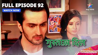 FULL EPISODE - 92 | गुस्ताख़ दिल | Nikhil Hua Lajo Se Naraaz starbharat