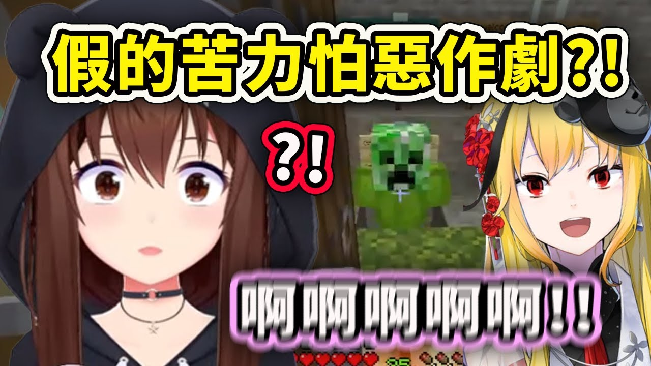 空媽被Kaela的假苦力怕惡作劇嚇到了？反應太可愛了【時乃空】【Kaela Kovalskia】【Hololive 中文精華】