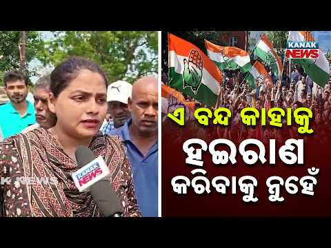 Rajkanika | Odisha Bandh | Congress Blocks Highway During Statewide Protest