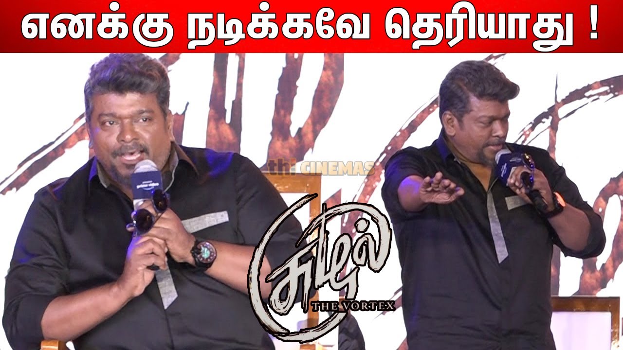 Parthiban Sema Nakkal Speech at Suzhal Webseries Trailer Launch | Parthiban | Aishwarya Rajesh