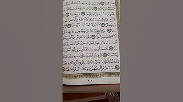الفرق بين اسطاعوا واستطاعوا.  سورة الكهف قصة ذي القرنين