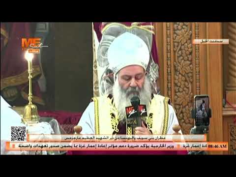 العظة في قداس اليوبيل الفضي لذكرى نياحة الأنبا أثناسيوس من دير مارجرجس بسدم نت الجبل بني سويف