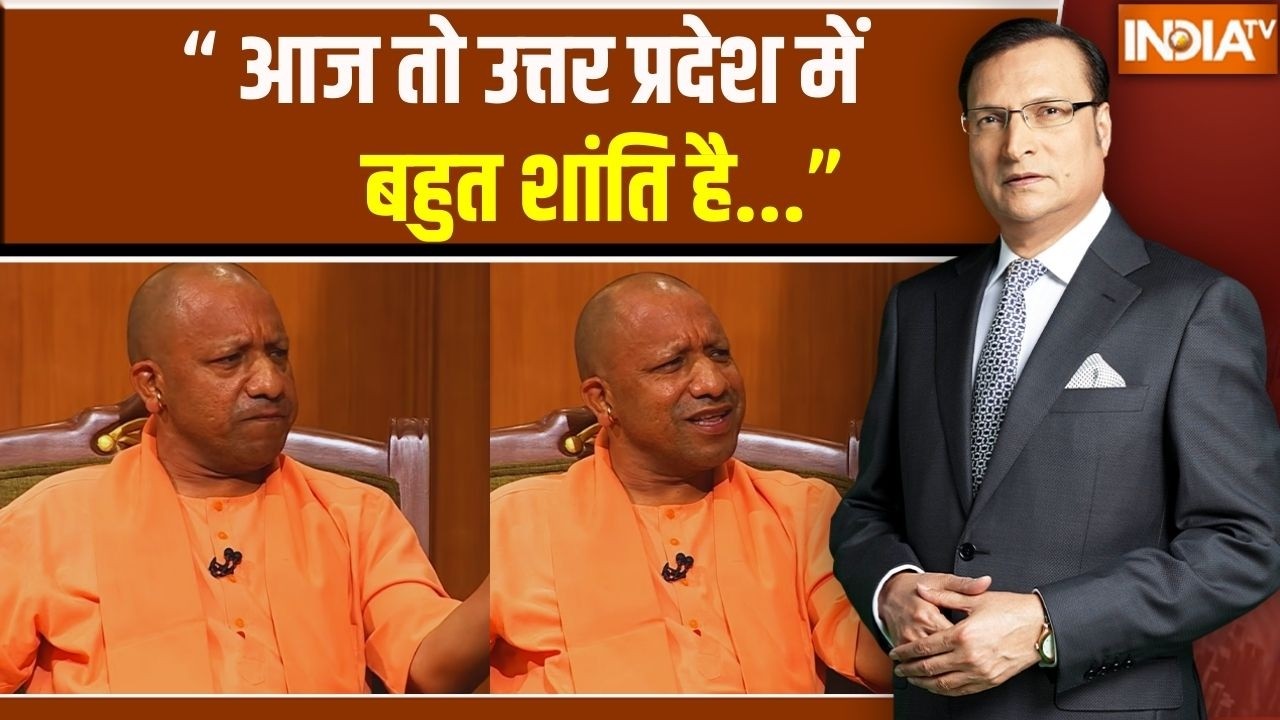 CM Yogi In Aap Ki Adalat: 