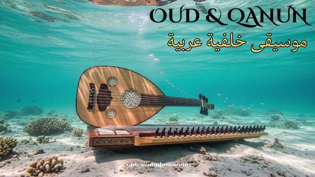 🎵 Work from Home Arabian Background Music – Calm Oud Instrumentals