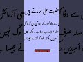 حضرت علی رضی اللہ عنہ نے فرمایا تم جتنے بھی کسی سے وفا کرو گے