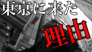 【トラック運転手が上京】飛行機で東京へ上陸！渋谷スクランブル交差点、新宿！田舎者には気が思い！？
