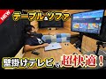 【自作キャンピングカーリフォーム③】車内にオシャレなソファ導入して32インチTVを壁掛けにしたら最高すぎた！