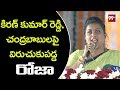 MLA Roja sensational comments on Chandrababu at Amma Vodi scheme launch