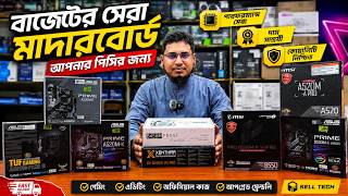 Best Motherboard For Ryzen PC Build | Desktop Motherboard Buying Guide Bangla