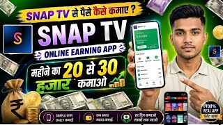 How to earn money from Snap TV 🔥💸 How to earn money from Snap TV 🔥💸
