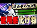 ※福留はやはりエグかった。TS福留孝介は絶対にGETするべき選手です!まだ間に合います【プロスピA】# 934