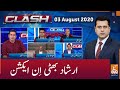 Clash with Imran Khan | Imran Yaqub Khan | Irshad Bhatti | GNN | 03 August 2020