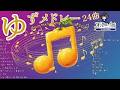 ゆずメドレー2025【作業用BGM】YUZU神曲Mix 24曲【高音質BGM聞き流し】~DJ Mix~