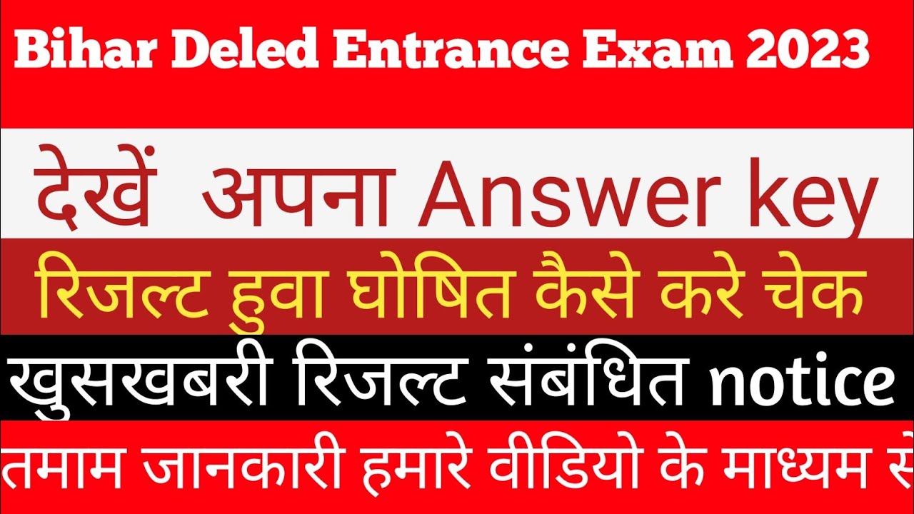 Bihar deled exam 2023 bihar deled entrance exam 2023 answer key