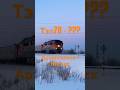 Тэп70-??? Архангельск - Котлас #архангельск #котлас #поезда #train #2026 #хочуврек #youtube #поезд