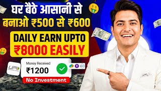 New Earning App Without Investment | Online Game Earn Money | How to Earn Money Without Investment screenshot 3