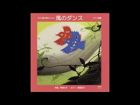 小さなプレイヤー〜A Little Player〜 有馬 礼子