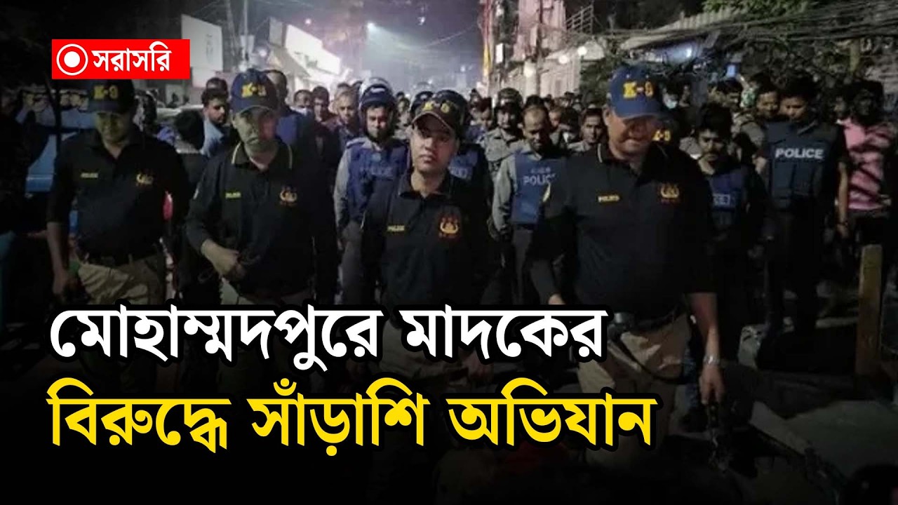 🔴LIVE : মোহাম্মদপুরে সাঁড়াশি অভিযান...