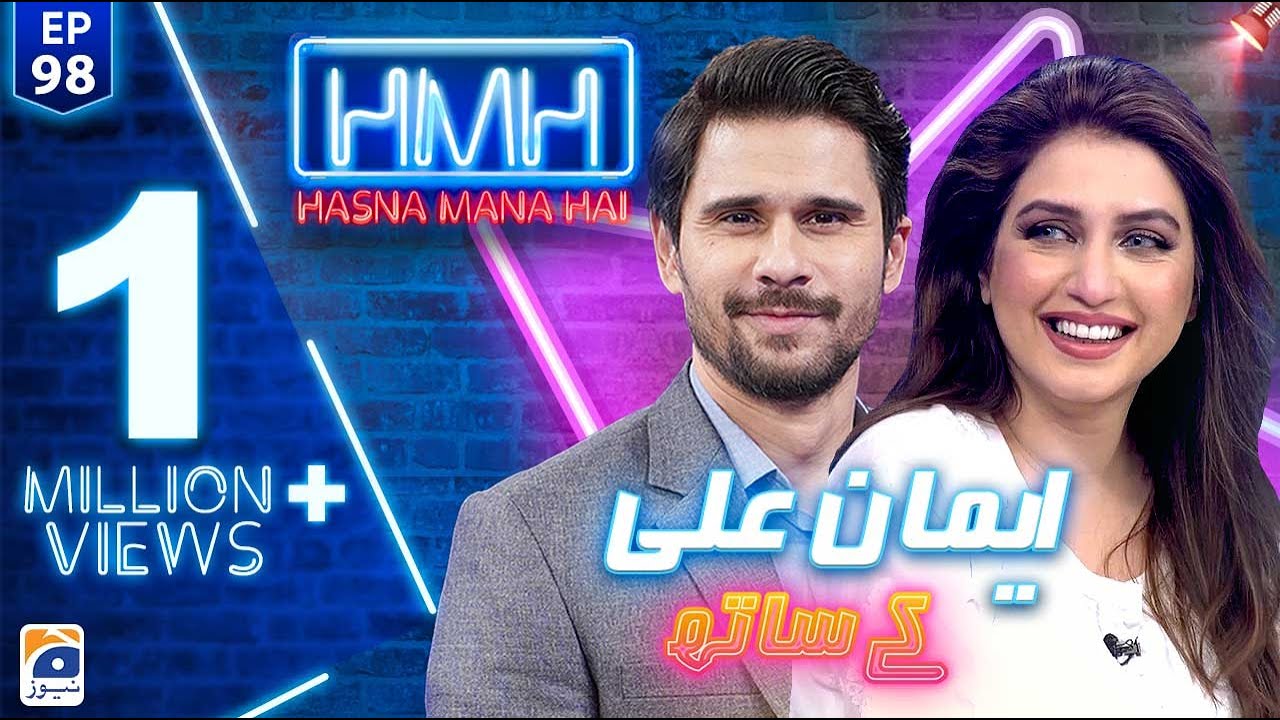 Hasna Mana Hai with Tabish Hashmi  Iman Ali Pakistani Actress  Episode 98  Geo News
