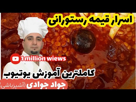 تصویری: چگونه می توان گوشت را به درستی خورشت داد