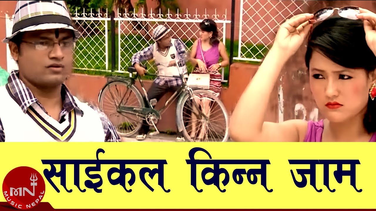 Watch Nepali Teej Video Song | Cycle Kinna Jam Teej Song - Pashupati Sharma & Janaki Tarami Magar on YouTube Watch Nepali Teej Video Song | Cycle Kinna Jam Teej Song - Pashupati Sharma & Janaki Tarami Magar on YouTube