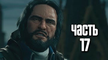 Прохождение Assassin