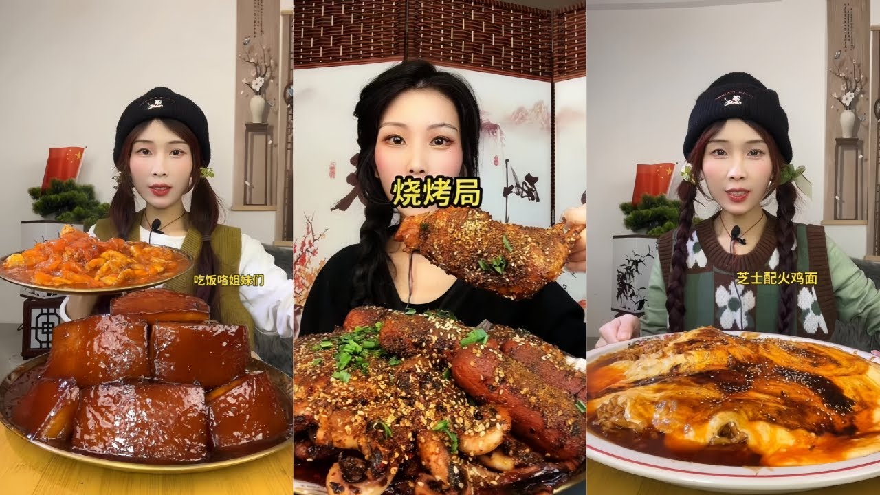 【MUKBANG】SPICY BRAISED PORK BELLY  EATING SHOW  CHINESE FOOD  食べる吃播 #咀嚼音 #food #mukbang #foodie