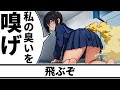 【面白い話】オナラ出そう【アニメコント】