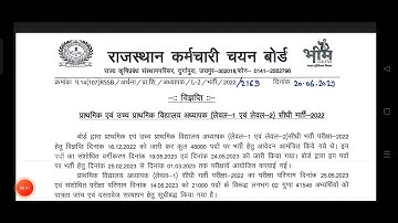 3rd grade document verification | reet mains final result | scrutiny form kaise bhare