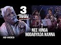 Kannada Folk Songs || Nee Hinge Nodabyada Nanna || By  C.Ashwath  Mumbaililalli