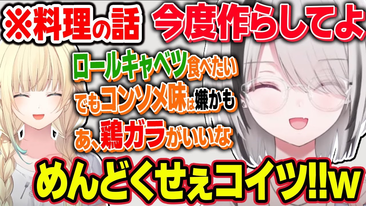 自分の前ではワガママな可愛い後輩藍沢エマにニコニコな空澄セナ【空澄セナ/藍沢エマ/ぶいすぽ切り抜き】