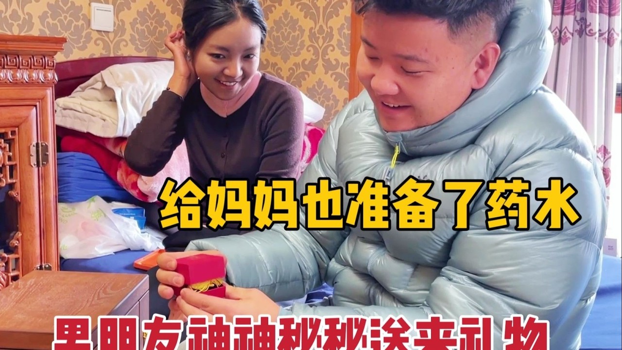 【那曲拉姆】维维神神秘秘送来礼物，是两枚戒指，要慢慢填满我的首饰盒！ #情侣日常 #藏族姑娘 #藏式首饰 #惊喜礼物 #那曲拉姆